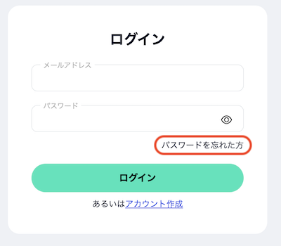 ログイン