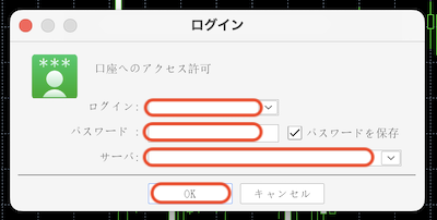 ログイン