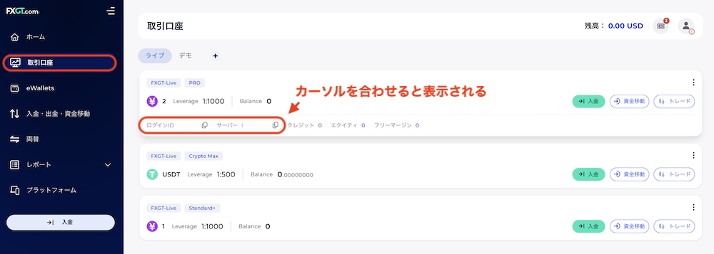 ログイン情報