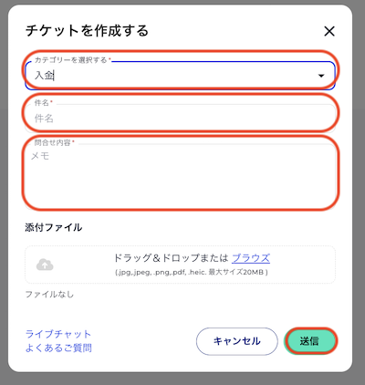 入金