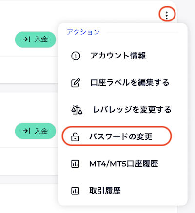 再設定