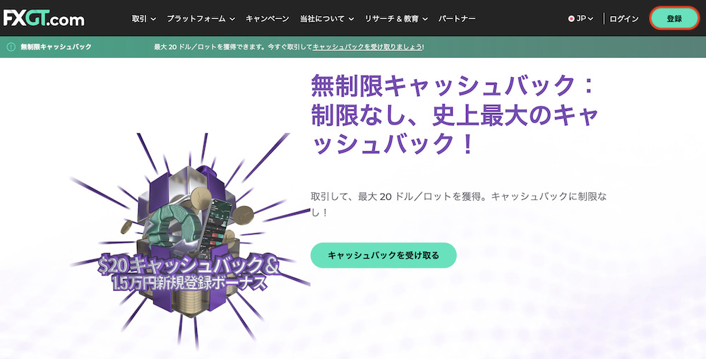 登録