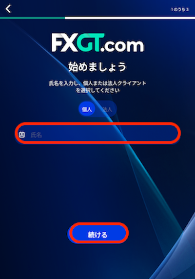 登録２