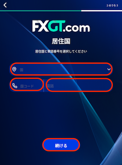 登録３