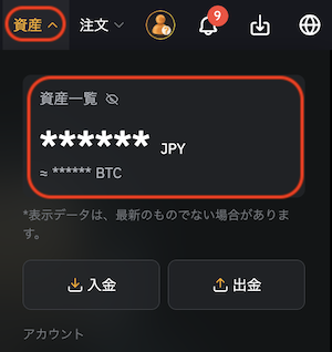 両替