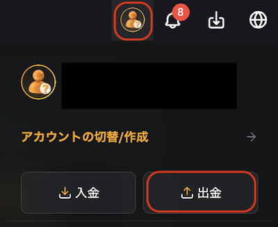 出金