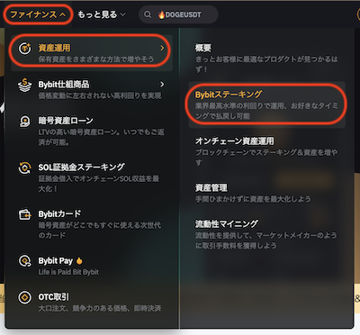 ステーキング