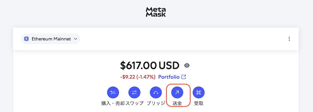 メタマスク 2