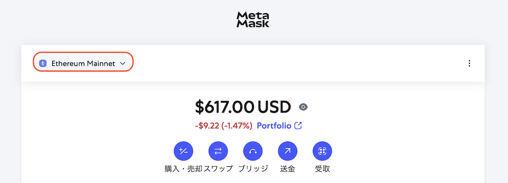 メタマスク