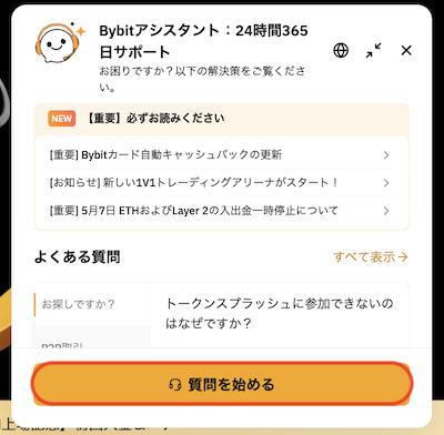 問い合わせ２