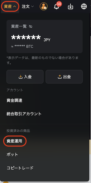 払い戻し