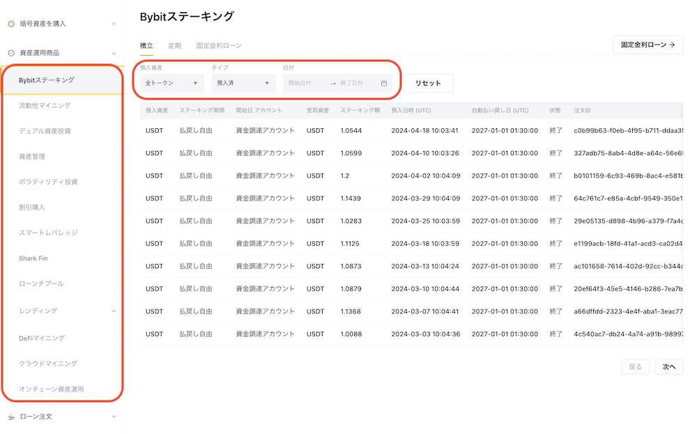 資産運用２