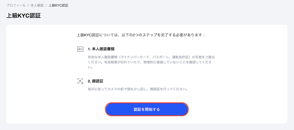 kyc２