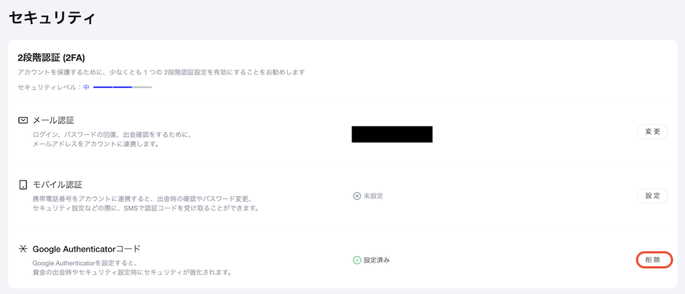 解除