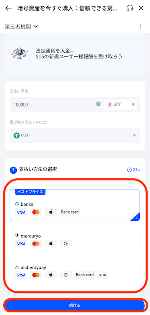 クレカ４