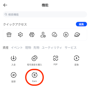 ステーキング