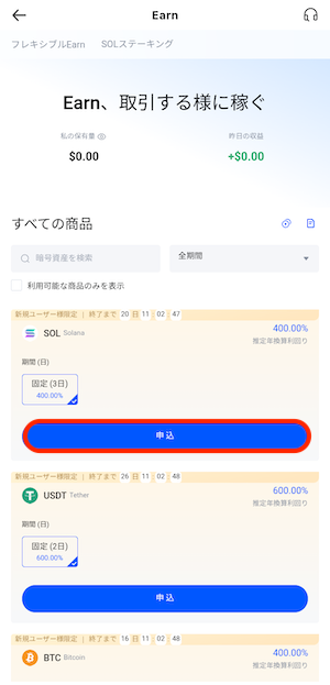 ステーキング２
