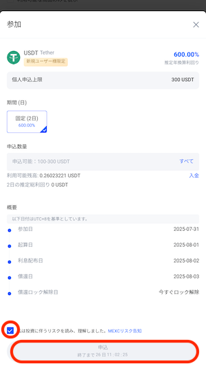 ステーキング３