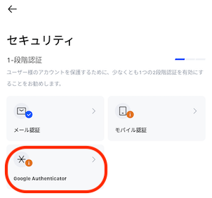 セキュリティ