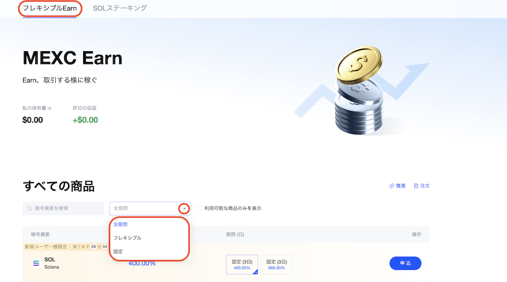 セービング２
