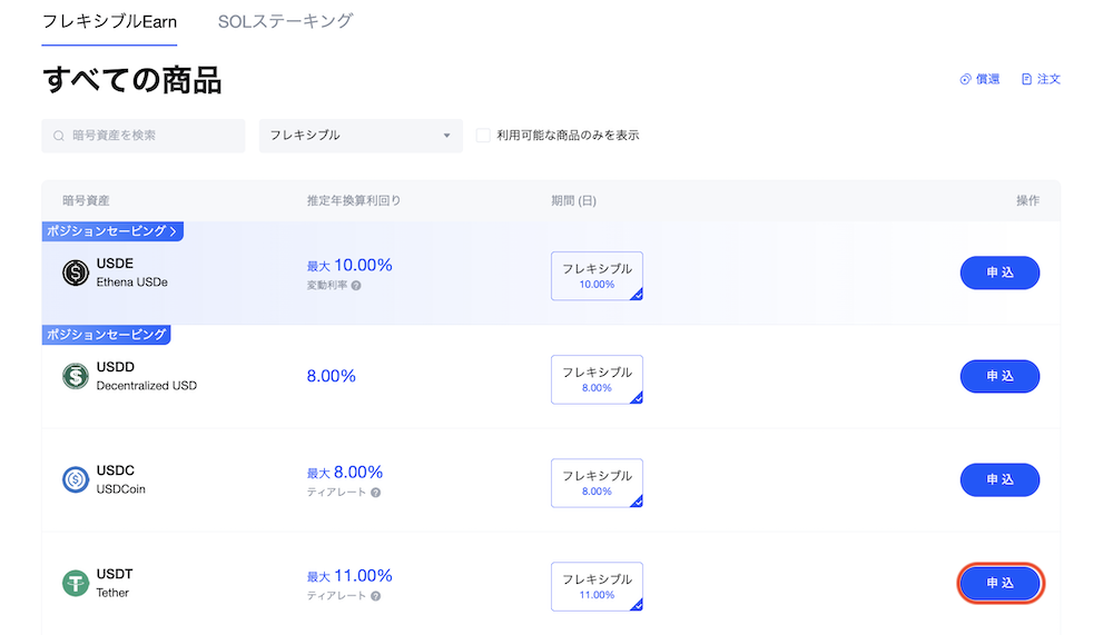 セービング３