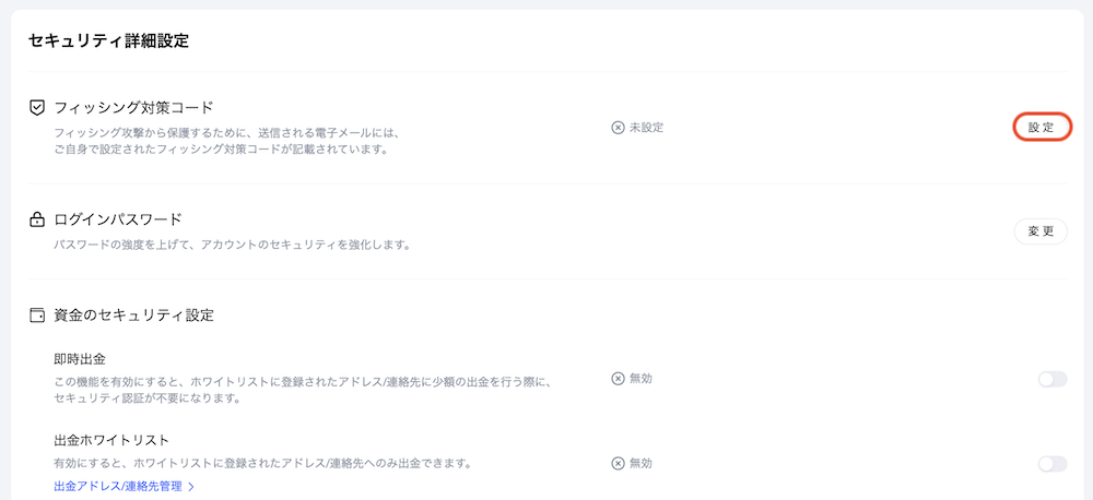 フィッシング