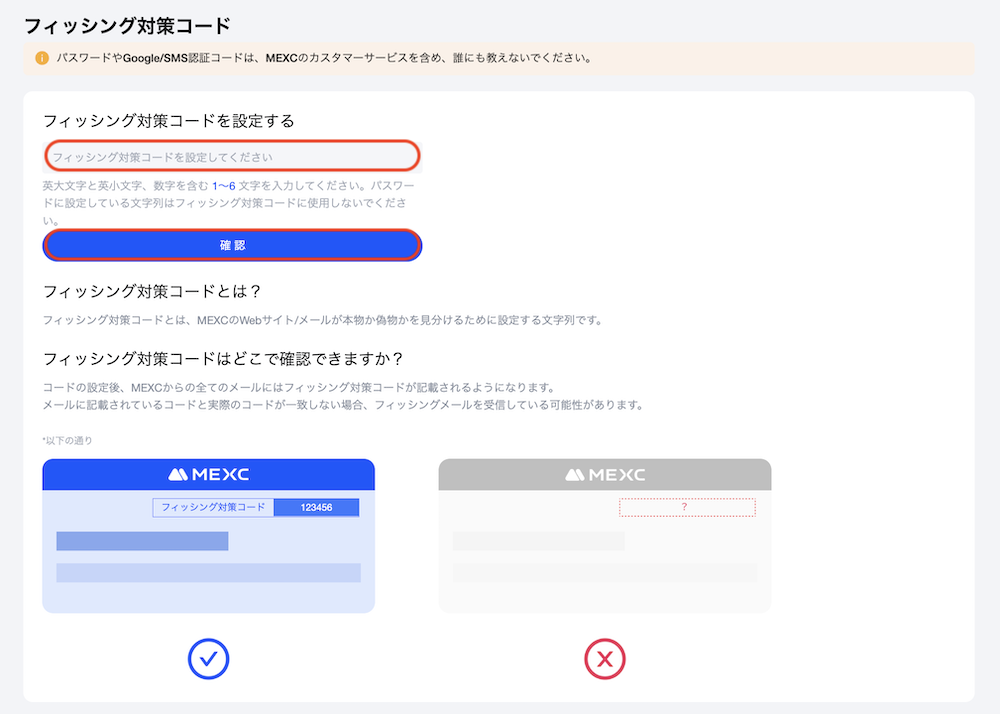 フィッシング２