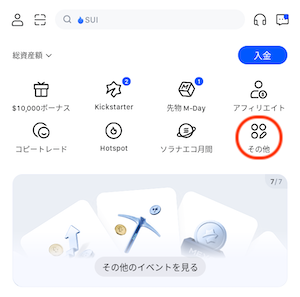 メニュー