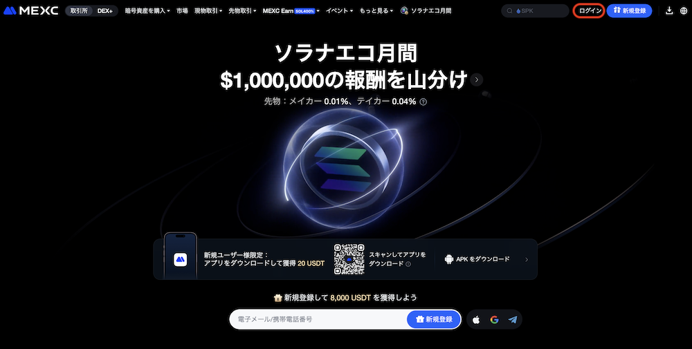 ログイン