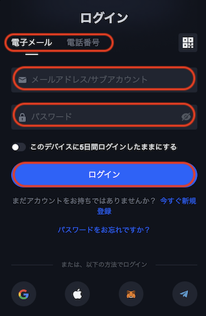 ログイン２