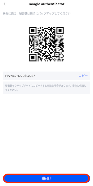 二段階