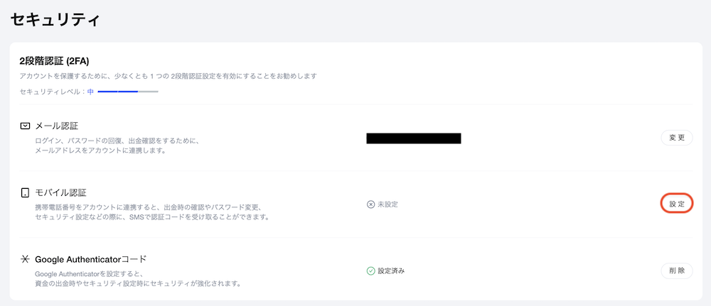 二段階 2