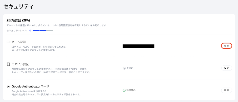 二段階