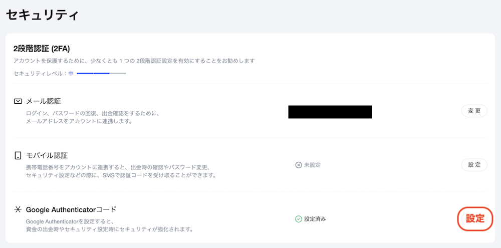 二段階