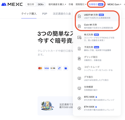 先物