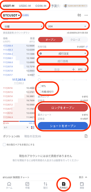 先物