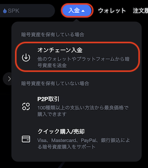 入金