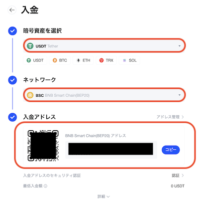 入金２