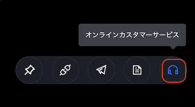 問い合わせ２