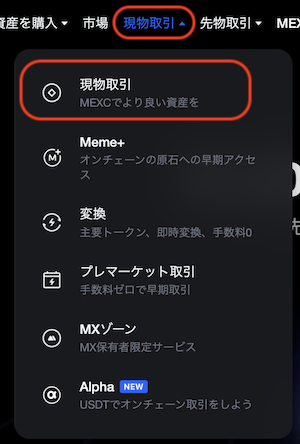 現物