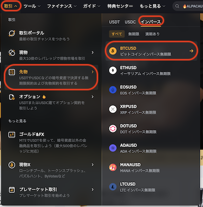 インバース