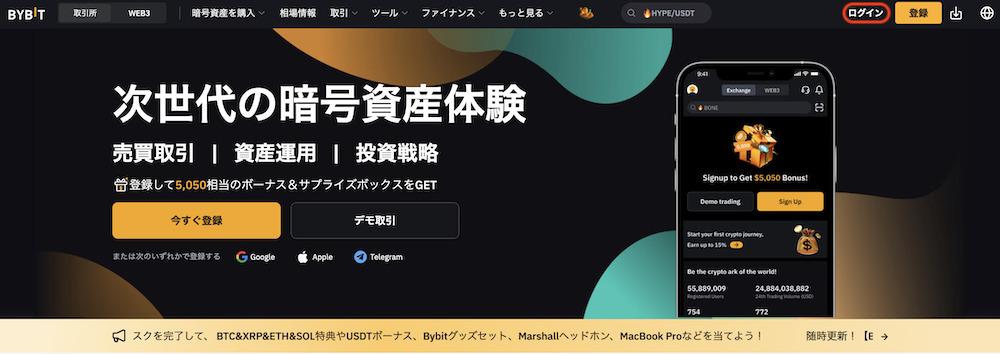 ログイン