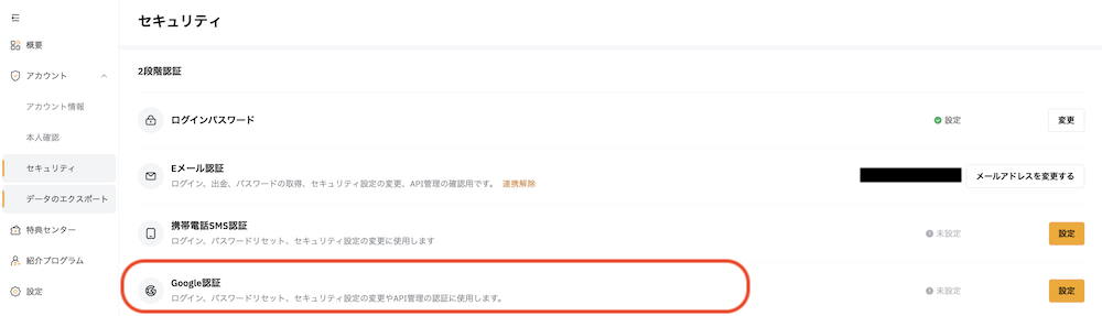 二段階２