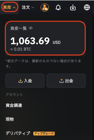 入金