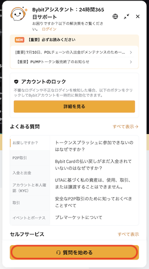 問い合わせ２