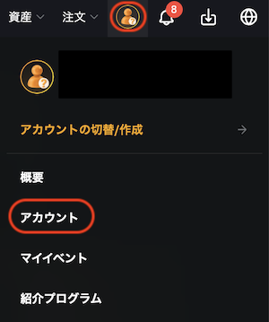 本人確認