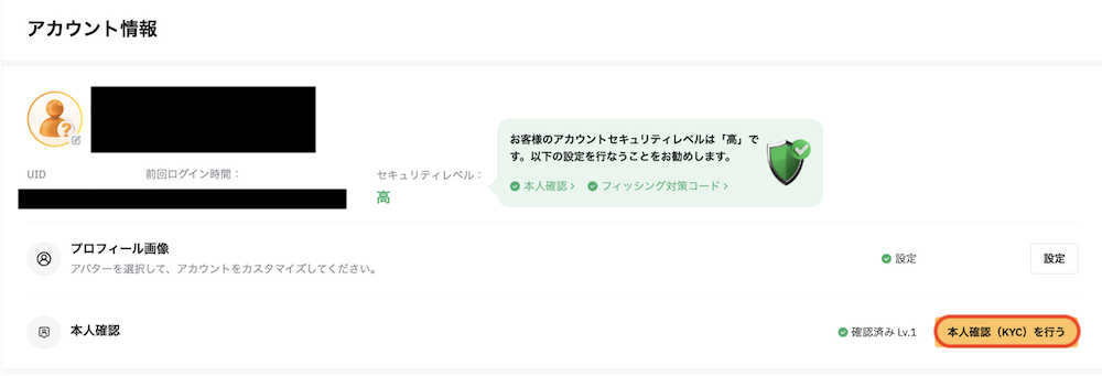 本人確認２