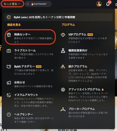 特典