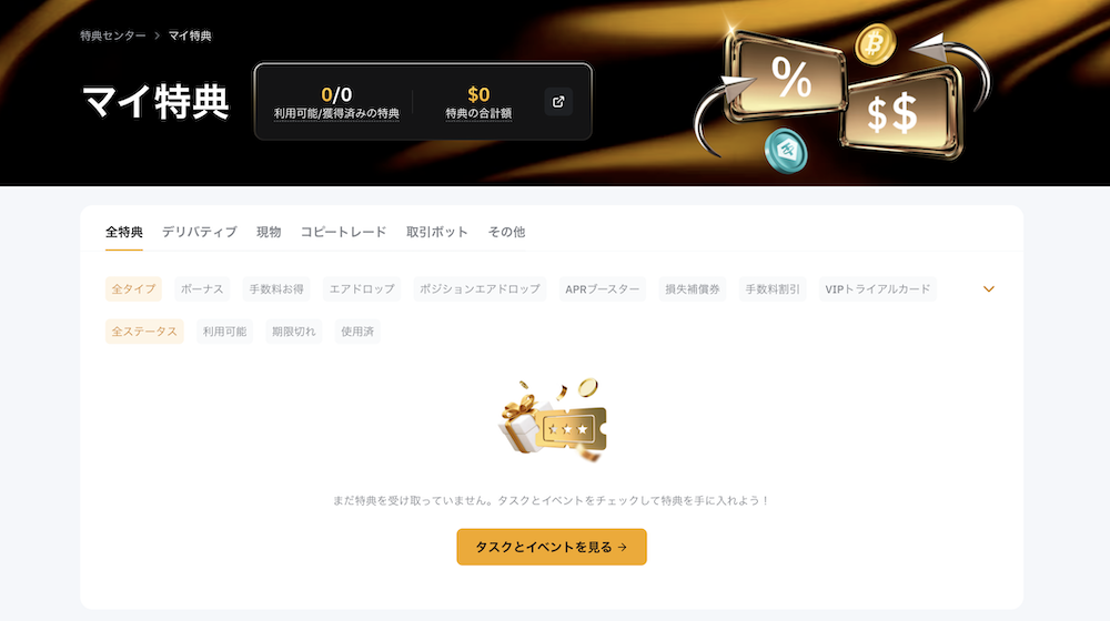 特典３