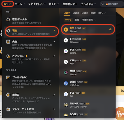 現物